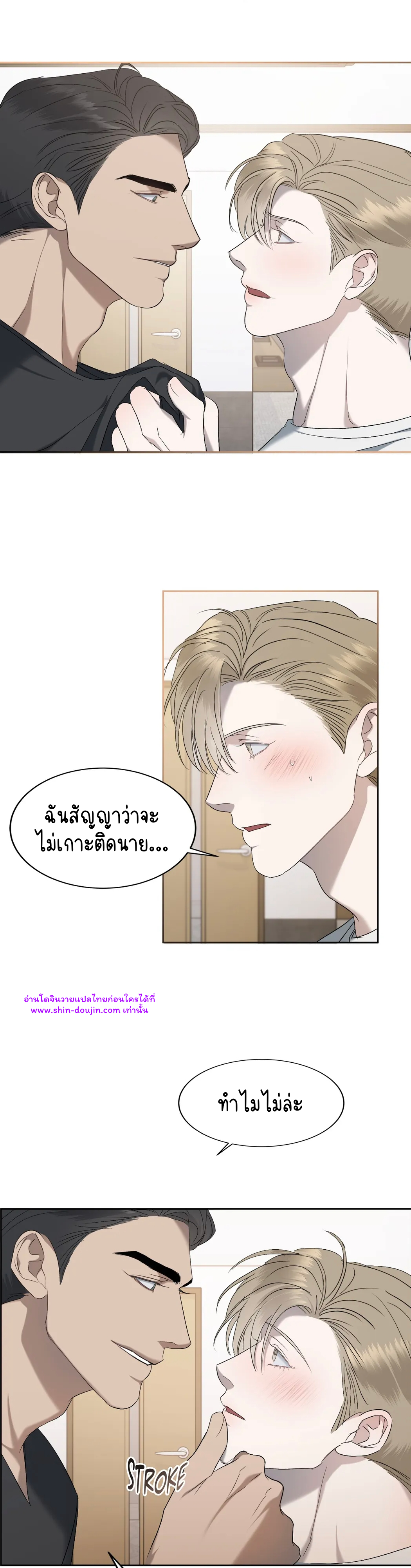 Water Polo Prince EP 15